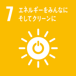 エネルギーをみんなに そしてクリーンに エネルギーをみんなに そしてクリーンに